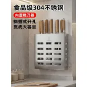 🎉可開發票#304不鏽鋼刀架壁掛式家用菜刀架免打孔刀具收納架牆上刀座置物架