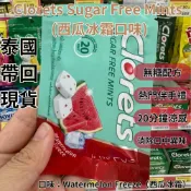 【現貨台中】泰國帶回伴手禮 Hygiene持久香氛袋 Clorets無糖西瓜薄荷錠 居家香氛 提神小物 泰國7-11必買