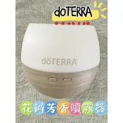 ✨原廠公司貨✨ 🉑️刷卡 dōTERRA 多特瑞 花瓣芳香噴霧器