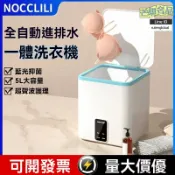 芒果名品 【便攜全自動】迷你洗衣機 內衣洗衣機 襪子機 小型洗衣機 宿舍旅遊必備 殺菌除蟎 靜音節能 懶人神器