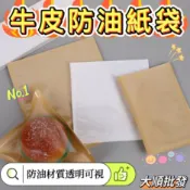 麵包防油包裝袋 麵包袋 貝果袋 吐司麵包袋 烘培包裝袋 吐司三明治袋食物包裝袋 防油紙袋 開窗麵包袋 【🇹🇼大順批發】