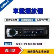 桃園出貨🔥 24V 車載MP3播放器 車用音響主機24V貨車專用大功率方控 聲控 汽車收音機汽車音響 #免運