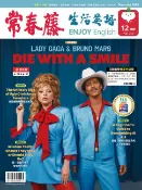 樂天Kobo電子書 2024/12月號 常春藤生活英語雜誌【電子書】