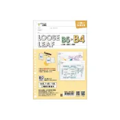 【墊腳石】choice B5變B4 26孔多功能活頁紙