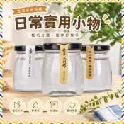 ⚡限時下殺⚡ 【玻璃瓶】 玻璃瓶 布丁瓶 奶酪瓶 玻璃布丁杯 保羅瓶 慕斯杯 玻璃罐 布雷杯 玻璃甜點杯 含蓋玻璃瓶