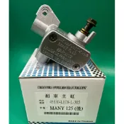 光陽 副廠主缸 Many125左後 煞車主缸 油缸 主缸