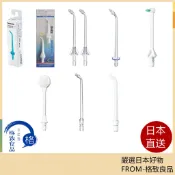 【日本直送！快速發貨！】Panasonic 國際牌 洗牙機噴嘴 洗牙器配件 噴嘴 替換噴頭 EW-DJ10