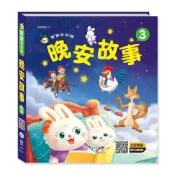 (店+)【世一】★拼圖貓★ 89 - 寶寶乖乖睡 晚安故事4-靈犬萊西B6924-1