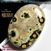 HBB 070*【９ｇ極品大墜！】海洋碧玉！【絕種！老礦 魚卵玉！收藏級】【馬達加斯加 全球唯一礦脈已枯竭！】不議價
