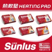 【松果購物】【Sunlus三樂事】 暖暖熱敷墊SP1218 、SP1219 、SP1212、SP1213 、SP1215 柔毛 肩頸
