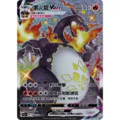 【大安瘋】S4A 308/190 噴火龍VMAX｜SSR 閃卡｜閃色明星｜PTCG 寶可夢卡牌 中文版
