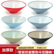 臺彎出貨工廠批發（量大從優免費印Loge）密胺斗笠碗商用拉麵碗螺螄粉碗面館專用拌面餛飩麵條碗麻辣燙大碗