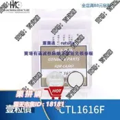 樂拼購🔥現貨手錶佩見原裝CTL1616F光動能電池太陽能充電池1616適勇卡西歐