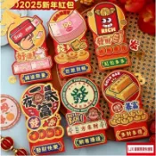 LJX 2025蛇年紅包 立體紅包 蛇年利是封 開運招財紅包 立體利是封 新年利是封 春節 春節立體紅包L3