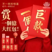 超大紅包 特大號紅包 巨型紅包2026 馬年紅包袋 創意紅包袋 利是封 壓歲錢包 新年 春節 過年紅包