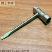 建弟工坊 割草機 火星塞 套筒 17*19mm 一字起子 專用 螺母 板手