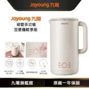 【Joyoung 九陽】破壁多功能豆漿機輕享版(DJ06M-D23)｜燕麥杏  原廠公司貨