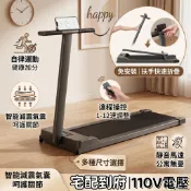 【台灣直送】110V電動跑步機 平板跑步機 走步機 小型健身減肥器材 健走機 走路機 家用跑步機靜音折疊跑步機 帶坡度
