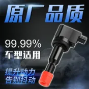 協貿國際日用品生活8館 適用原廠點火線圈邁騰賽拉圖花冠高壓包凱美瑞朗逸汽車改裝高性能