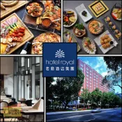 【就是要玩】老爺集團聯合餐飲券【可刷卡可統編】老爺酒店紙本餐券 全台通用 平假日通用 礁溪 知本 北投 老爺餐券