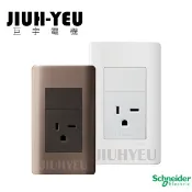 【巨宇電機】施耐德 ZENcelo純平系列 - T型 220V單插座(插座安全蓋/防塵蓋)