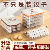 免運🌟臺灣出貨🌙餃子盒凍餃子多層冰箱食物收納盒冷凍混沌盒家用餃子託盤保鮮盒子 冰箱保鮮盒 收納盒 水餃保鮮盒 ISTK