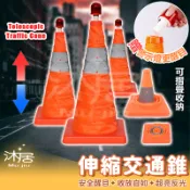 【台灣公司貨 免運費】伸縮交通錐 三角椎 摺疊交通錐 三角錐 路障 伸縮路錐 交通三角錐 伸縮角錐 路錐 安全錐 警示錐
