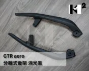 材料王＊山葉 GTR aero 分離式後架.後扶手-黑.消光黑＊