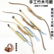 【台灣出貨】跨境竹木手工碳化木製弓箭竹製傳統複古射撃弓箭一米麻繩弓箭木弓