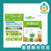 ☆有外箱快速出貨☆實體藥局現貨☆【我的健康日記】新纖植送 30包 木寡醣 菊苣纖維 膳食纖維 益生元 燕麥 洋車前子