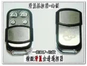 『樹林區』APP遙控防盜器 白金滑蓋式超漂亮 VERYCA LANCER SENTRA MARCH CEFIRO PRZ