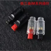 .鐵三角Im50 IM70 IM02 IM03 im04 DIY耳機升級線插針插頭配件