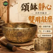 錦盛實木家居 免運 公司貨 可開發票 【滿月缽 宅配免運】 頌缽 音缽 靜心缽 冥想缽 音療缽 敲缽磨缽 禪修誦經 居家擺飾 銅製手作 手工銅缽工廠直銷 售後保障 全館折扣 店長新品推薦 6j91911