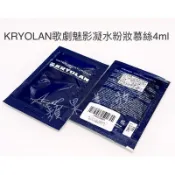 KRYOLAN 歌劇魅影 凝水粉妝慕絲 4ml TM1 超濾鏡粉底液 O12 2ml 試用包 最新效期: 2028.08