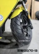 《GTW零件庫》全新 三陽 DRG 原廠胎 原廠配胎 建大 馬吉斯 前輪 120/70-13 後輪 130/70-13
