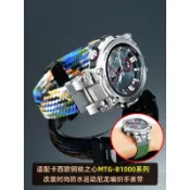 適配卡西歐G-SHOCK系列MTG-B1000 G1000改裝尼龍帆布手錶帶配件