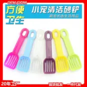 【限時低價】倉鼠沙鏟寵物鏟子小寵清潔工具批發龍貓用砂鏟清理結塊籠子貓砂