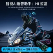 常鴻萬貨行 【恒疆官方】A50智能語音喚醒頭盔耳機mesh多人對講防水降噪