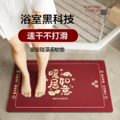 全球選品1館 生活百貨 浴室洗手檯吸水墊子衛生間軟矽藻泥速乾防滑腳墊家用入戶門口地墊
