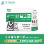 【百利市購物中心】毛孩時代 犬貓皮膚專科益生菌30包/盒 30億菌數 狗貓益生菌 皮膚保健 益生菌調整體質 寵物保健 犬貓適用