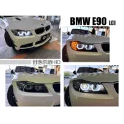 小傑車燈精品--全新 BMW E90 E91 LCI 小改款 對應原廠HID U型導光 LED光圈 黑框 魚眼 大燈