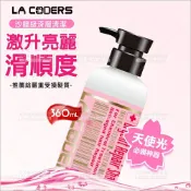 WOMAN HOUSE LA CODERS 119櫻花嚴損救急洗髮露-360mL(受損髮專用)[58154]