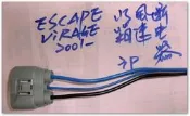 永盤  中華 三菱 LANCER VIRAGE 菱帥 2001-2007水箱風扇斷電器 電阻插頭 (正廠公司貨)