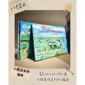 ▪️絕版/繪本/童書/分售/合售優惠/《小蠶豆系列》/繪者 中屋美和/依書況