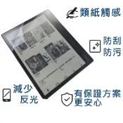 【Ezstick】Kobo Elipsa 2E 10.3吋 類紙膜｜靜電式霧面｜電子紙閱讀器專用