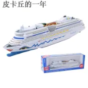 超贊·热賣·♣】德國仕高Siku玩具1720/3/4/6瑪麗王后豪華郵輪游客船仿真合金模型