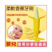 (店+)台灣現貨！固齒器收納盒 矽膠磨牙棒 咬咬樂無毒可水洗 站立式仿真造型可愛到讓寶寶愛不釋手  可緩解寶寶牙癢更是防吃手神器