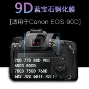 全球選品1館 生活百貨 適用於Canon佳能EOS 70D 77D 80D 90D相機6D2 7D2 螢幕保護護膜650D 700D 750D 760D 800D 6DII 7DII高畫質鋼化膜