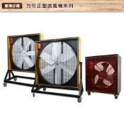 移動式 方型正壓送風機 電風扇 工業用電風扇 大型風扇 電扇 送風機 台車風扇 循環扇 工業扇 台灣製造專車配送
