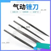 🔥嚴選📣爆款 氣動銼刀 鋼銼氣銼刀 機用銼刀 銼刀風動銼刀 小銼粗齒扁AF-5電銼刀 金屬銼刀 木工銼刀